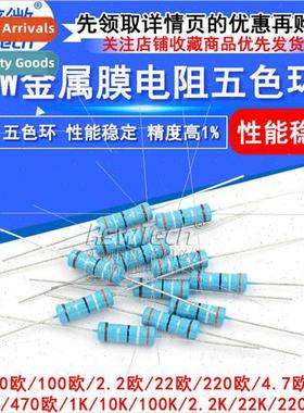 Plug 3W Metal Film Resistor 1% Five Color Ring 3.3K 33 Ohm 6