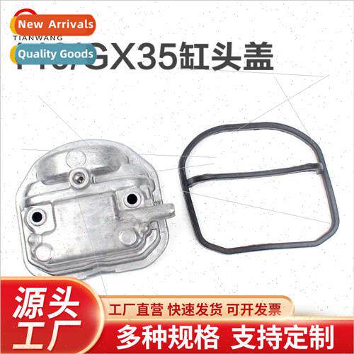 140 GX35 four-stroke lawn mower cylinder head cover cutting