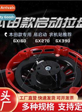 Gasoline engine generator parts GX160GX200GX270GX390 pull pl