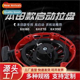 engine pull generator GX160GX200GX270GX390 parts Gasoline