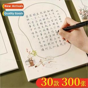 Hard pen practice competion special fountain pen paper Chine