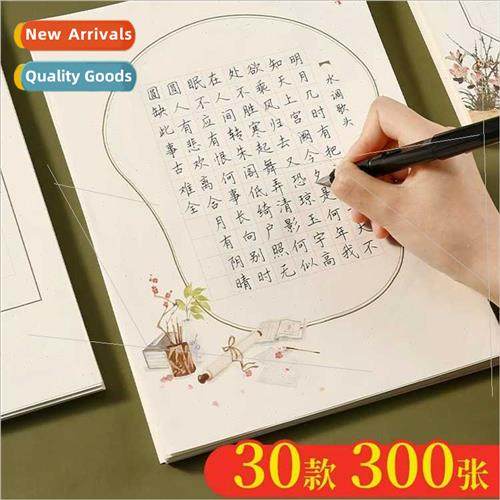 Hard pen practice competion special fountain pen paper Chine