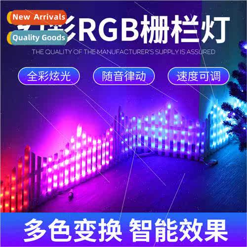 RGB Point Control Christmas Tree Fence ghts Colorful Outdoor