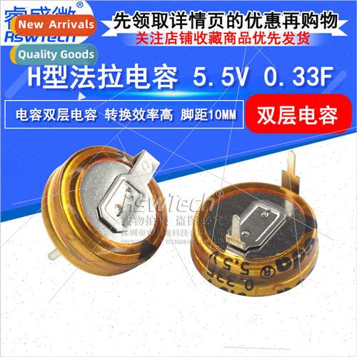 Farad Capacor 5.5V 0.33F H-Pch 10MM Super Capacor Double Gol