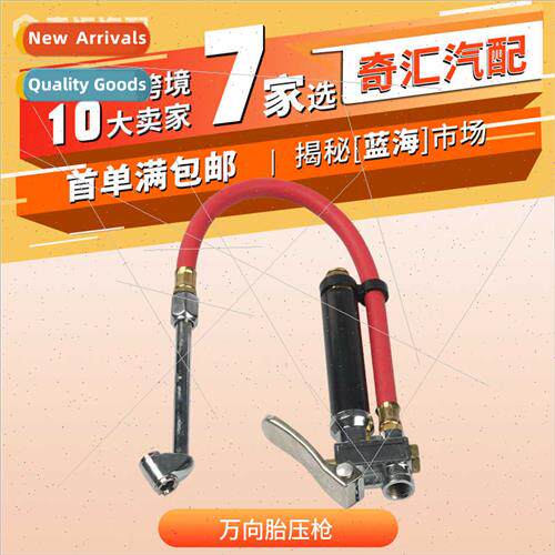 Car Tire HHeld Inflatable Tire Pressure Gun Inflatable Tool