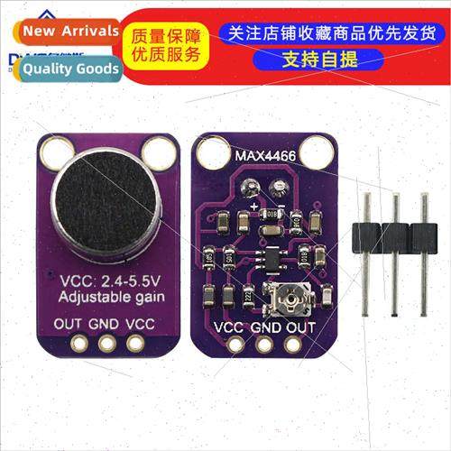 GY-MAX4466 elect microphone amplifier MAX4466 adjustable