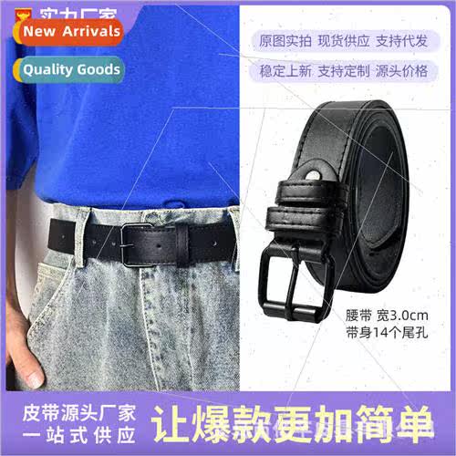 nd men belt Korean simple hundred pants belt students set in