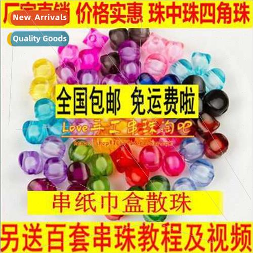 diy handmade beading materials acrylic beads 10mm four corne