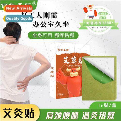 Whole body universal warm moxibustion patch moxa leaf fever