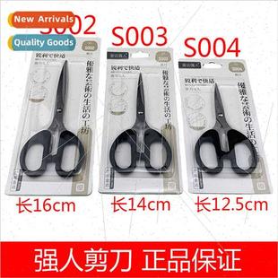 stationery cut bangs small thread office needle cli scissors