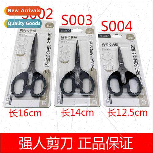 small scissors office stationery cut bangs needle thread cli