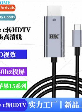 Type-C to MI cable 适用AppleiPhone15 Huawei Samsung 8K  cast