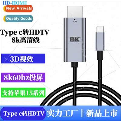 Type-C to MI cable 适用AppleiPhone15 Huawei Samsung 8K  cast