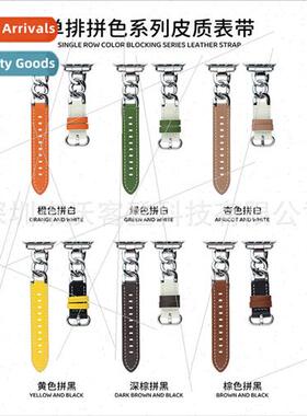 适用Apple single row chain color blocking leather strap appl