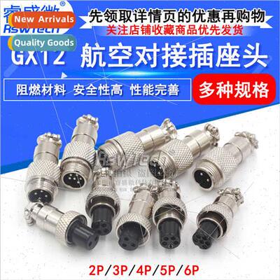 Docking aviation plug 12mm plug socket GX12-2/3/4/5/6 pole a