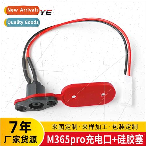 mi electric scooter II Pro special charging port + waterproc