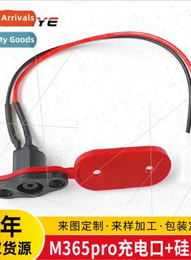 mi electric scooter II Pro special charging port + waterproc