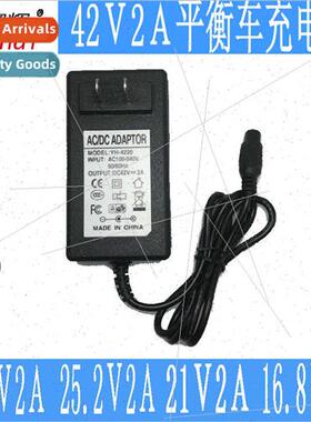 42V2A Plug-in Wall Balance Charger 3-hole Air Head Stable Qu