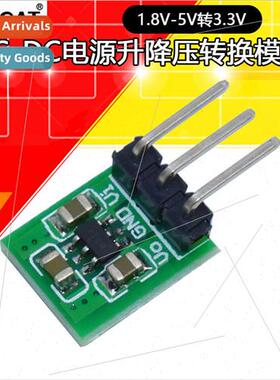 DC-DC Power Module 1.8V-5V to 3.3V ft-off Con Module