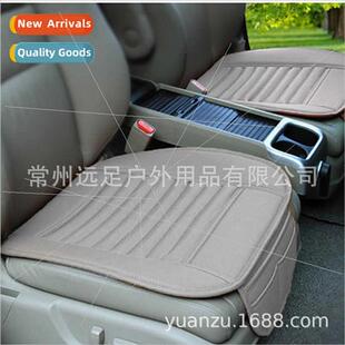 Car seat cushion leather seat cover bamboo charcoal breathab
