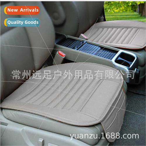 Car seat cushion leather seat cover bamboo charcoal breathab