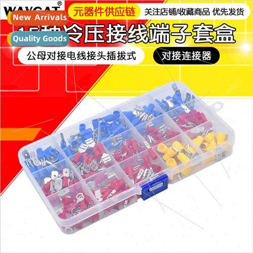 280pcs Cold Pressed Terminal Set Boxed Terminals Wiring Term