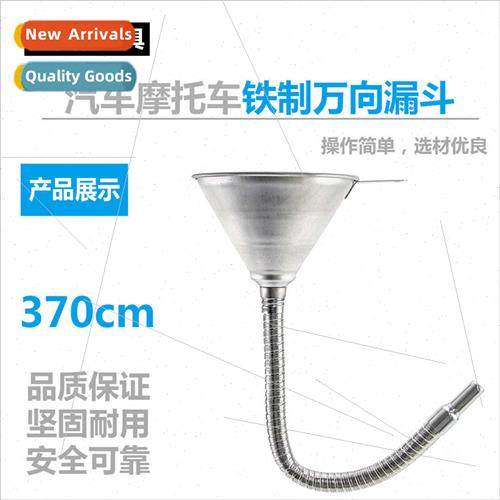Automobile motorcycle iron universal funnel gasoline oil die