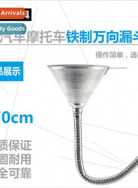 Automobile motorcycle iron universal funnel gasoline oil die