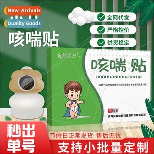 cough navel patch Honey pediatric baby poultice paste