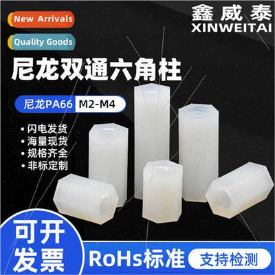 M2-M6 whe PCB board plastic internal thread spacer column su