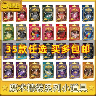 Magic props children show hardcover single box tutorial dice