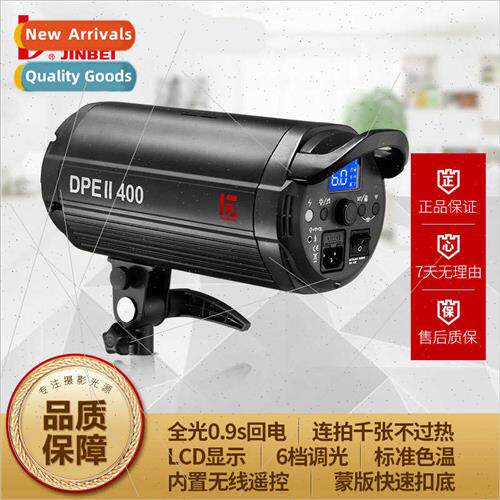 DPEII400 studio flash photography light fill light clothing