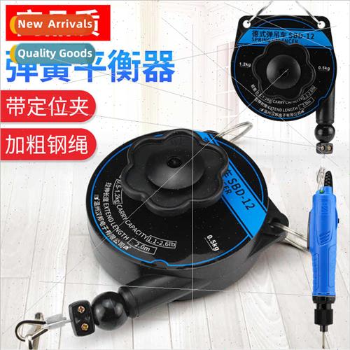 Electric screwdriver balancer electric  puller spring electr