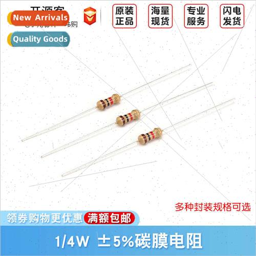 1/4W carbon film resistor 5% 100R 220R 330R 470R 1K 2K 4.7K