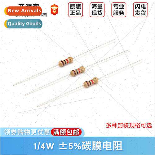 1/4W carbon film resistor 5% 100R 220R 330R 470R 1K 2K 4.7K