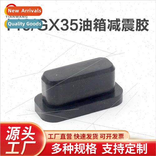 140 GX35 four-stroke lawn mower fuel tank shock absorbing ru