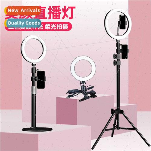 Fill light Floor tripod LED desktop stanchor beauty selfie r