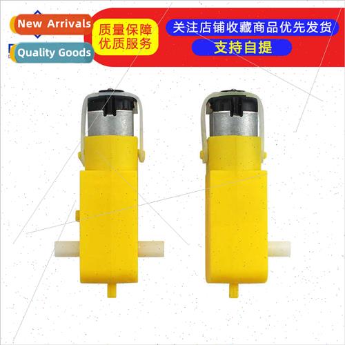 DC3V-6V DC geared motor TT motor strong magnetic anti-interf