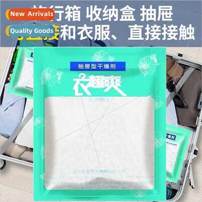 Drawer dehumidifier bag shoe cabinet absorbent desiccant deh