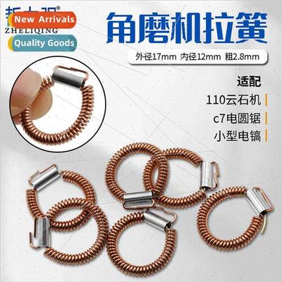 Power tools accessories electric hammer angle grinder spring