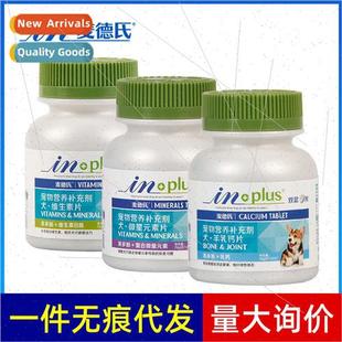 Goat Milk Calcium适用Dogs Pet Trace Element Vitamin Tablets