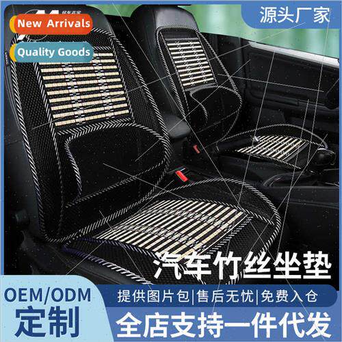 Summer automobile one-piece steel wire cushion car massage b
