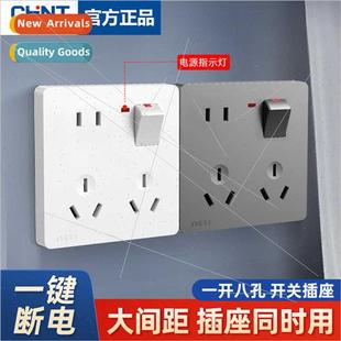 open eight panel type multifunction socket one swch holes
