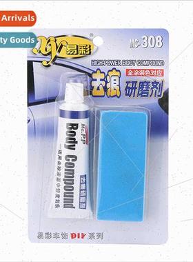 Easy color to trace grinding repair agent car paint scratche