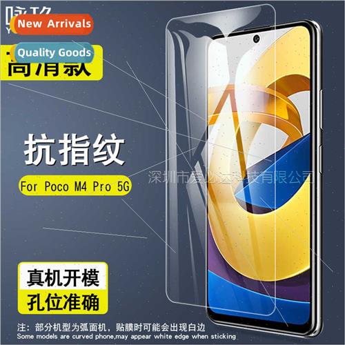 适用Xiaomi Poco M4Pro 4G tempered film Poco M4Pro 5G HD temp