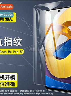 适用Xiaomi Poco M4Pro 4G tempered film Poco M4Pro 5G HD temp
