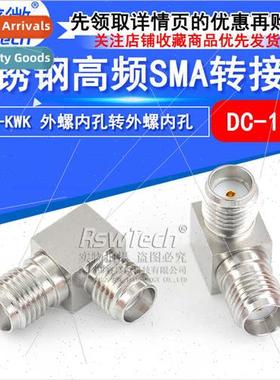 Stainless Steel HF Adaptor SMA-KWK Bent SMA male to female h