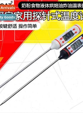 Home Kchen Food Thermometer Water Temperature Center Oil Tem