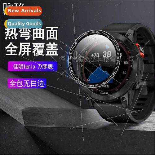 适用GARMIN Fenix7X soft film curved 3D film GARMIN Fenix7X f