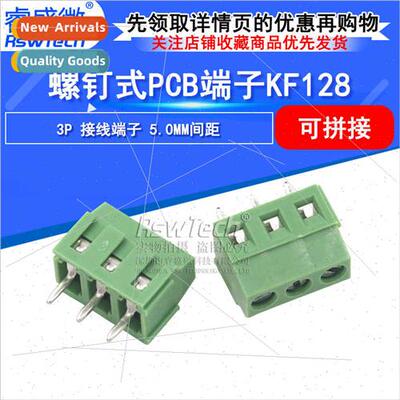 DC/KF128-3P Terminal Block Screw PCB Terminal Block 3.81mm P